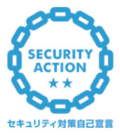 セキュリティ対策自己宣言